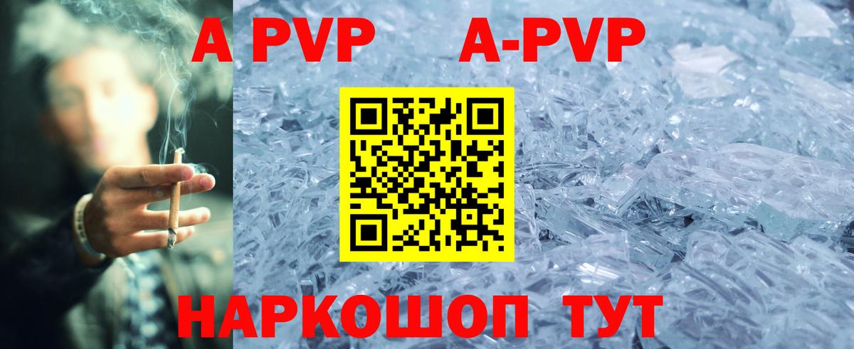 Вологда  Alfa_PVP мука  Вход с VPN  A PVP Crystall 