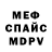 Метамфетамин мет Anery Bartkevich