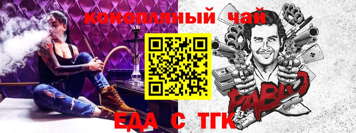 Вологда  Еда ТГК марихуана  Вход с VPN 