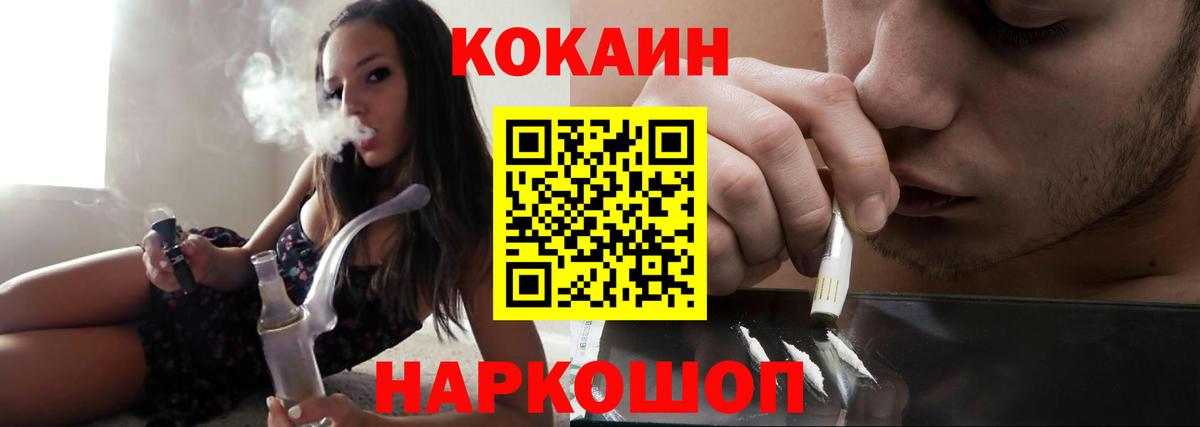КОКАИН 97%  Cocaine Перу  Вологда  Вход с VPN 