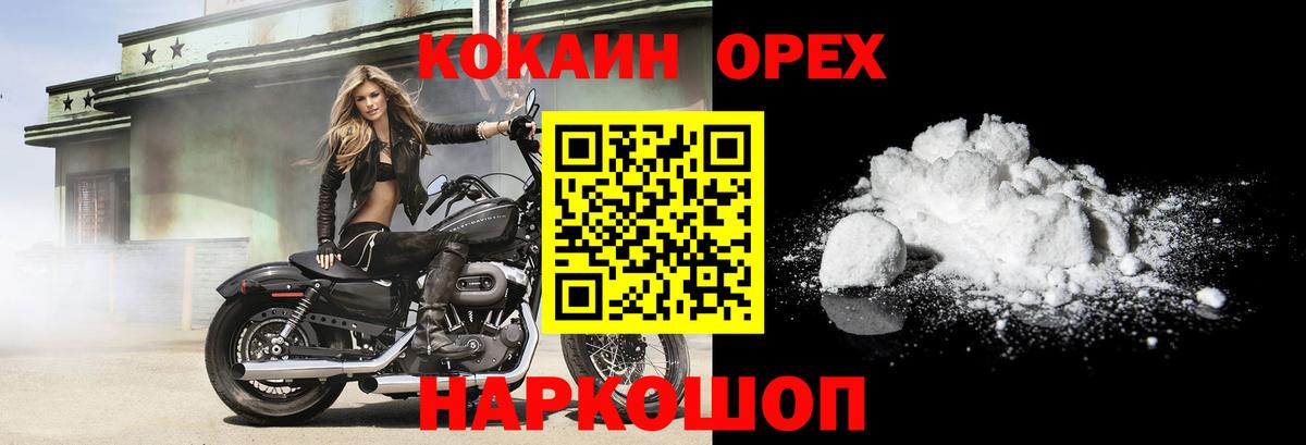 Гашиш  ЭКСТАЗИ  МЕТ  Вологда  Меф  Вход с VPN  КОКАИН  Каннабис  Меф кристаллы 