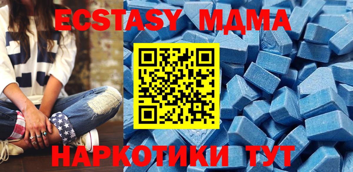 Вологда  Экстази XTC  Ecstasy Дубай  Вход с VPN 