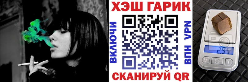 закладки Вологда ГАШ hashish