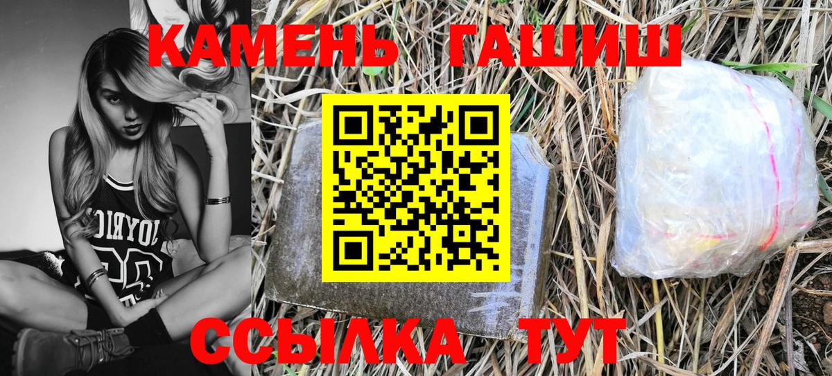 ГАШ  ГАШИШ индика сатива  купить закладку  ГАШ AMNESIA HAZE  Вологда  Вход с VPN 