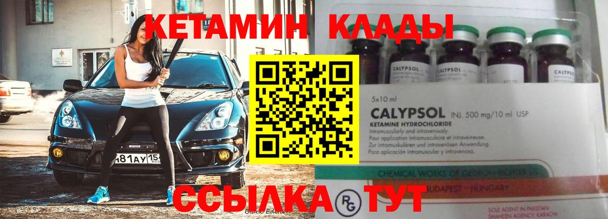 Кетамин VHQ  это состав  Вологда  Вход с VPN 