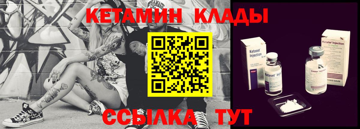 КЕТАМИН VHQ Вологда