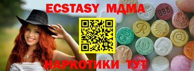 мдма Новокубанск