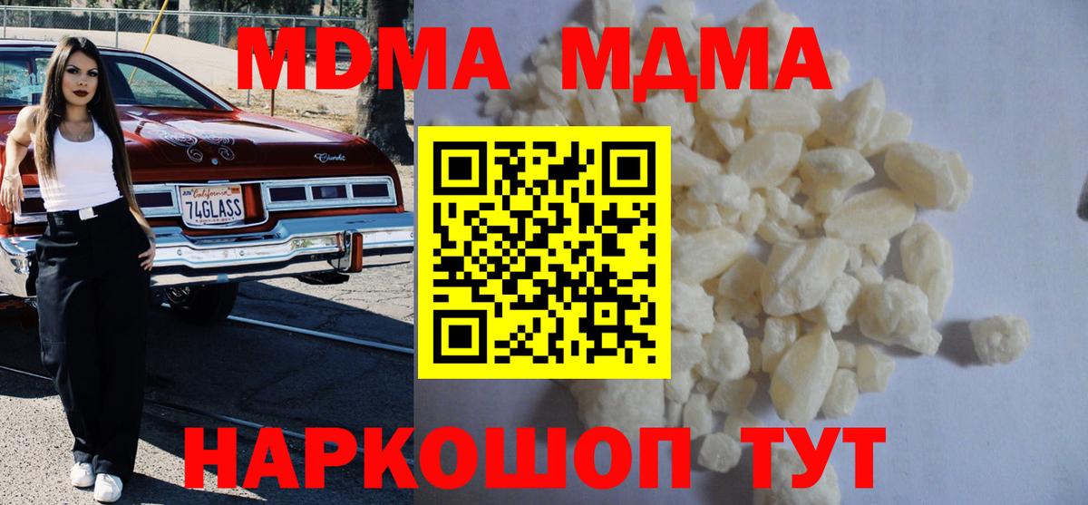 МДМА VHQ Вологда