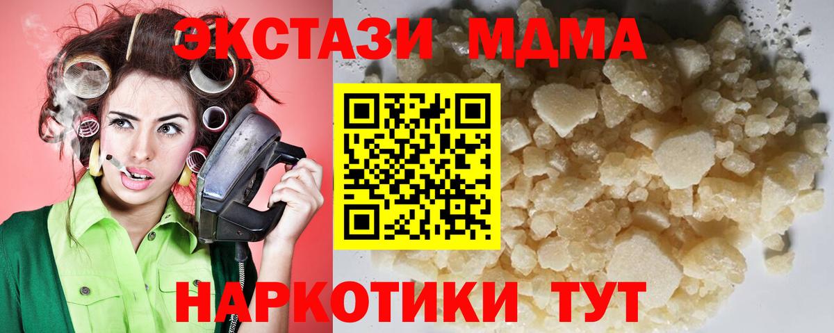 MDMA молли  Вход с VPN  Вологда 