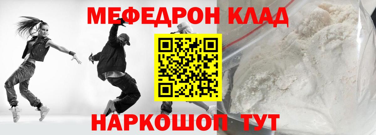 Мефедрон  Мефедрон мука  МЕФ мяу мяу  Мефедрон  магазин  наркотиков  Вологда  Вход с VPN 