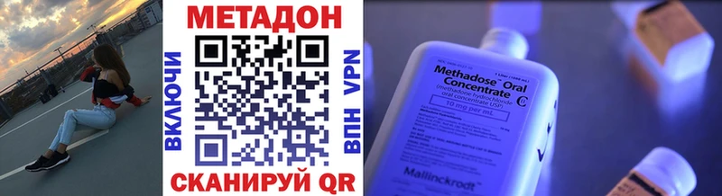 МЕТАДОН VHQ  купить наркоту  Вологда 