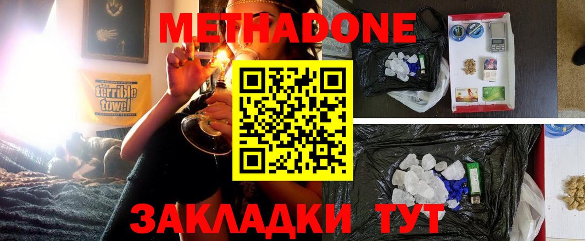 Метадон VHQ  Метадон мёд  Вход с VPN  OMG зеркало  Вологда 