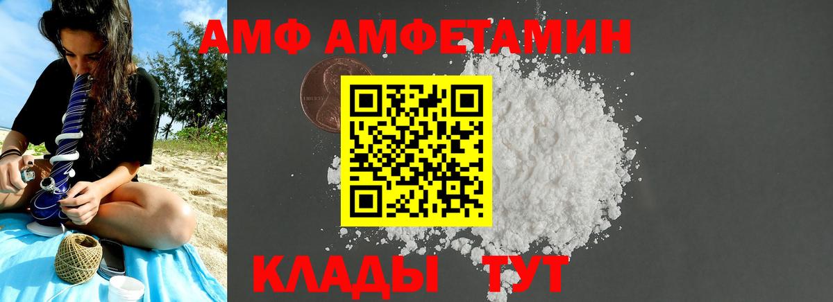 МЕТАМФЕТАМИН Декстрометамфетамин 99.9% Вологда