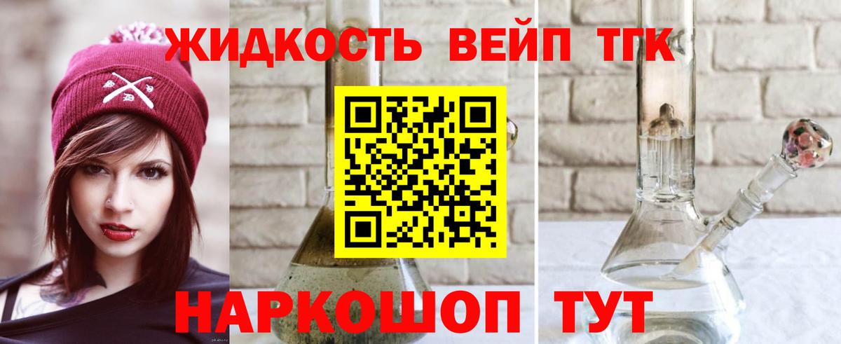 Вологда  Дистиллят ТГК жижа  Вход с VPN  ТГК THC oil 