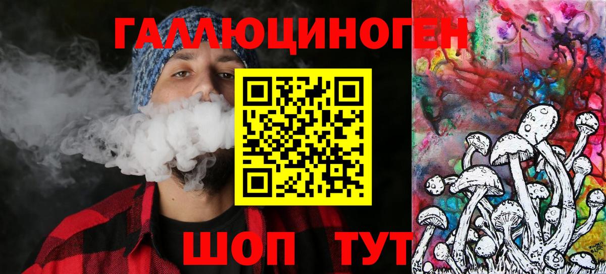 Псилоцибиновые грибы прущие грибы Вологда